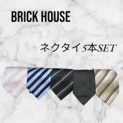 BRICK HOUSE ネクタイ 5本SET