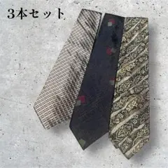ネクタイ 3本セット