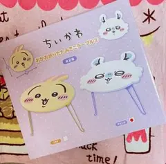 ちいかわ おかお折りたたみミニテーブル2 (モモンガ)