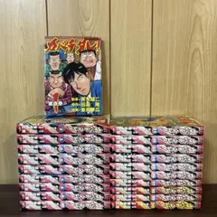 カバチタレ! 1〜20巻　全巻セット　まとめ売り　漫画　本