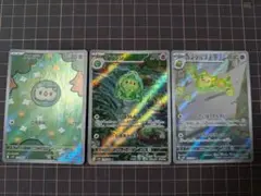 ポケモンカード ユニラン AR ダブラン AR ランクルス AR