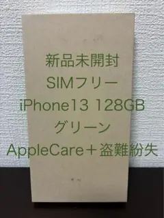 新品未開封 SIMフリー iPhone13 128GB バッテリー100% AC
