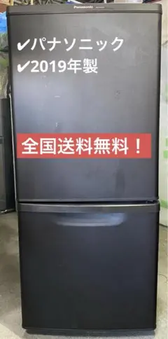 2025年最新】パナソニック 冷蔵庫 nr-b14bwの人気アイテム