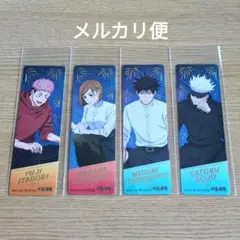 呪術廻戦 アニメイト サマーフェア 特典 しおり コンプセット