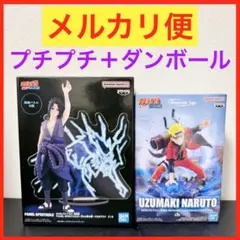 ナルト　最新プライズ2体セット