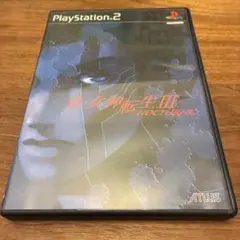 真・女神転生 III-NOCTURNE PS2