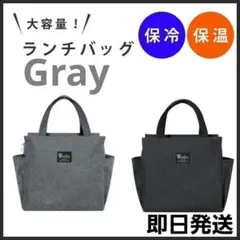 ゴルフ 保冷バッグ クーラバッグ ランチバッグ グレー お弁当 大容量 新品