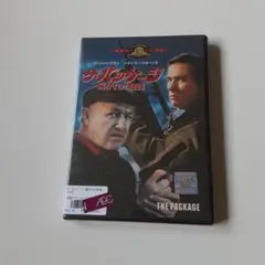 ザ・パッケージ暴かれた陰謀 DVD