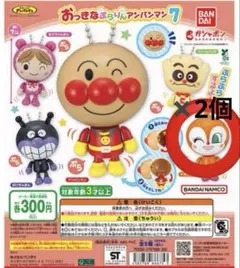 おっきなぷらりんアンパンマン7 ドキンちゃん