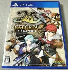 PS4 ソフト Ys イース セルセタの樹海 : 改