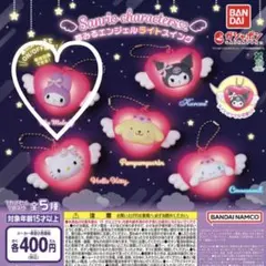 サンリオ ガチャガチャ マイメロディ 夢みるエンジェルライトスイング