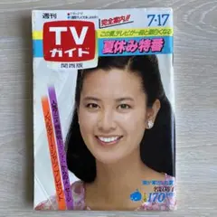 週刊TVガイド 昭和56年7月17日号