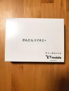 かんたんスマホ2+ ホワイト
