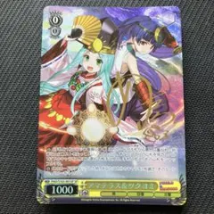ヴァイス　アマテラス&ツクヨミ　SP サイン　パズドラ 一 番 安い 通販おもちゃ・ホビー・グッズ - ヴァイス