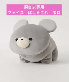 涙さま専用ページ
