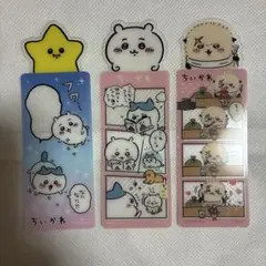 ちいかわ ブックマークコレクション
