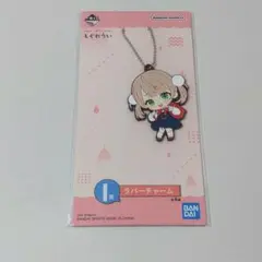一番くじ　しぐれうい　I賞 ラバーチャーム