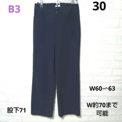 B-Three 良品✨ ネイビー ストレッチ　ストレート　 春夏（薄地）