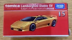 トミカプレミアム　NO.15 ランボルギーニ　ディアブロSV 発売記念仕様