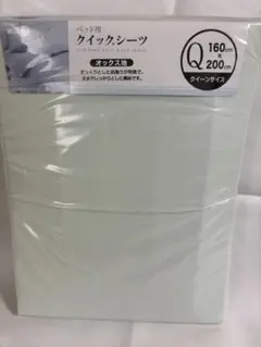 東京西川クイックシーツ　グリーンクイーンサイズ　オックス地