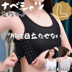 ナベシャツ 胸つぶし タンクトップ 胸を小さく見せる 男装 トラシャツ 胸揺れ