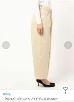 ネプラ デニム ワイドパンツ☆最終価格値下げ中