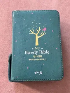 韓国語 聖書,賛美歌(한국어)