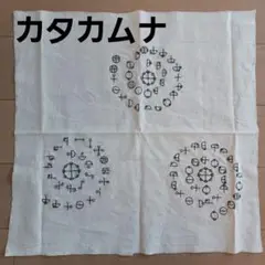 手刺繍　カタカムナ　第５、６、7首　タペストリー