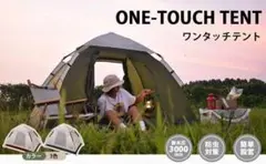 ワンタッチテント1-2人用キャンプ ソロキャンプ 日本語説明書付き【グリーン】