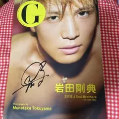 三代目JSB☆岩田剛典☆GUN☆直筆サイン入り写真集 2025年最新】岩田剛典 サイン入り写真集の人気アイテム - メルカリ
