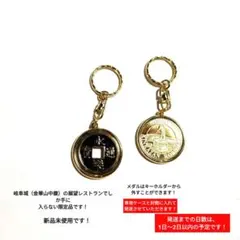 【茶平工業】御当地　記念メダル　関ケ原ウォーランド　岐阜城　その他　オーダ用 茶平工業】御当地 記念メダル 関ケ原ウォーランド 岐阜城 その他