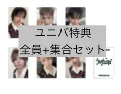 BOYNEXTDOOR BOYLIFE ユニバ特典 7枚セット