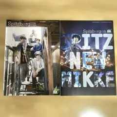 スピッツベルゲン 会報ファイル 3冊セット スピッツベルゲン会報ファイル3冊セット！ - メルカリ