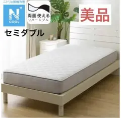 【美品】ニトリ NITORI Nクール BOXパッド セミダブル リバーシブル