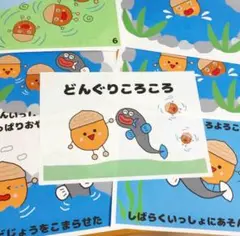 どんぐりころころ　歌詞付きコピー素材　スケッチブックシアター保育教材用