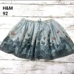 エイチアンドエム　チュールスカート