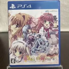 【PS4】恋がさくころ桜どき 恋さく 美少女ゲーム ギャルゲ 限定 希少