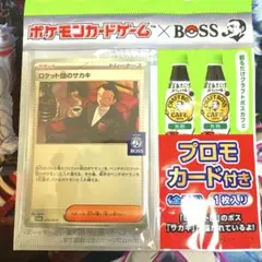 ロケット団のサカキ