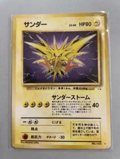サンダー ☆ 第3弾拡張パック 化石の秘密 - メルカリ