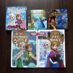 ディズニー絵本 5冊セット