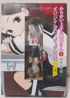 からかい上手の高木さん　6巻8巻フィギア Amazon.co.jp: からかい上手の高木さん(6) フィギュアつき特別版