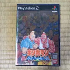 PS2ソフト　キン肉マンジェネレーションズ