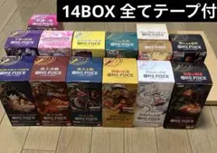 ワンピース カードゲーム 第1弾〜14BOXコンプセット
