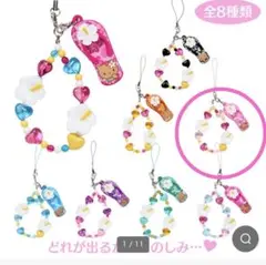 サンリオ トコナツバケーションシリーズ　マイメロ　ストラップ