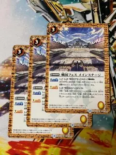 BSC23 戦国フェス メインステージ 3枚 戦乱魂歌
