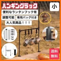【安心取引】卓上ハンガーラック小