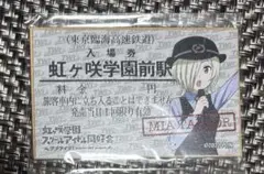 りんかい線　ミア•テイラー　虹ヶ咲　コースター　ラブライブ