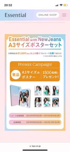 NewJeans Essential ポスター 非売品 ニュージーンズ エッセンシャル POP 非売品 看板 - メルカリ