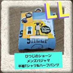 メンズパジャマ半袖★ひつじのショーン★ハーフパンツ★キャラクターグッズ★LL