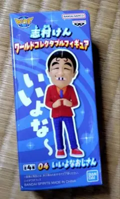 2025年最新】志村けん フィギュアの人気アイテム - メルカリ